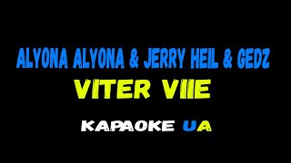 (КАРАОКЕ) alyona alyona & Jerry Heil & Gedz -Viter viie