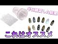 【神商品】うまくスタンプできなかった人はこれ観てください。