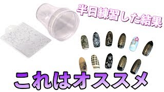 【神商品】うまくスタンプできなかった人はこれ観てください。