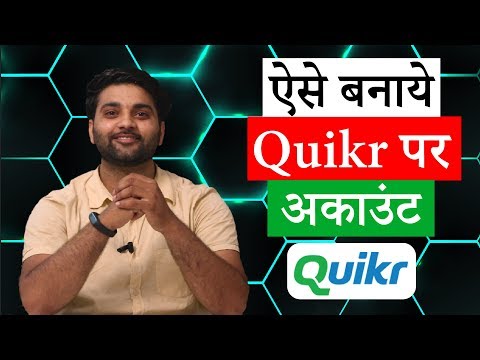 How To Create Quikr Account & Sell Buy Goods At Good Price Now