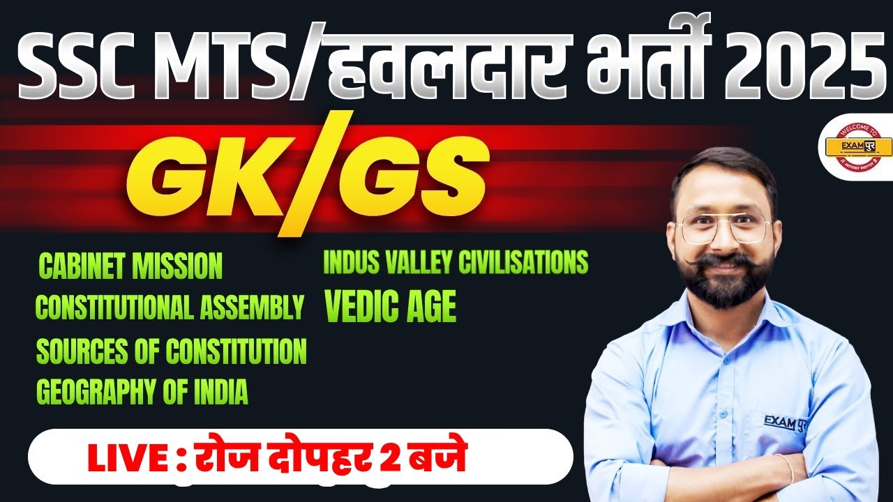 SSC MTS 2025 GK GS CLASS | SSC MTS HAVALDAR GK GS 2025 | SSC MTS ...