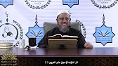 اثر اختلاف الأصول على الفروع -21