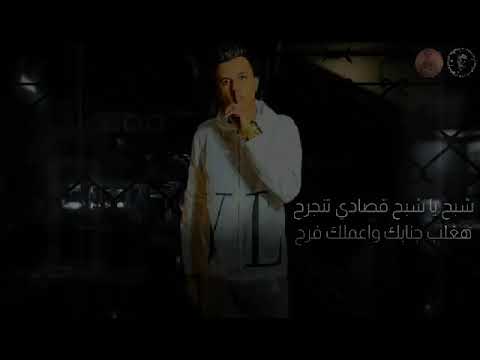 حاله وتس مهرجان شبح يا شبح قصادي تنجرح عصام صاصا 2020