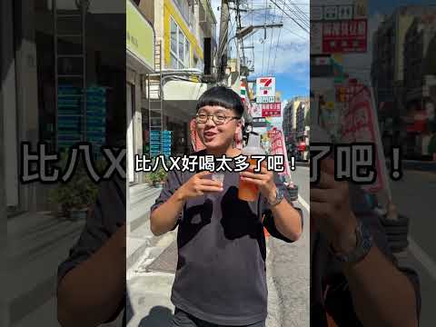 台中也有超強紅玉冰磚鮮奶茶！就開在東海商圈裡???? 這間是「紅太陽國際連鎖茶飲-台中東海店」 #台中美食 #台中 #台中飲料 #飲料 #taiwan #taiwanfood #food