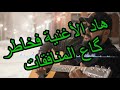 أغنية جاية ندمانة 2026 Song Jaya Nadmana 