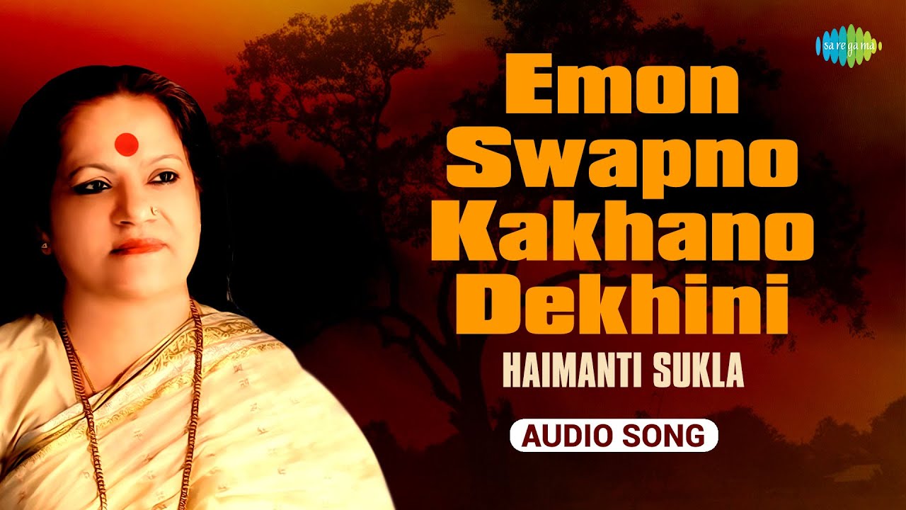 Emon Swapno Kakhano Dekhini  Ami Se O Sakha Haimanti Sukla  Shyamal Mitra  Bengali Song