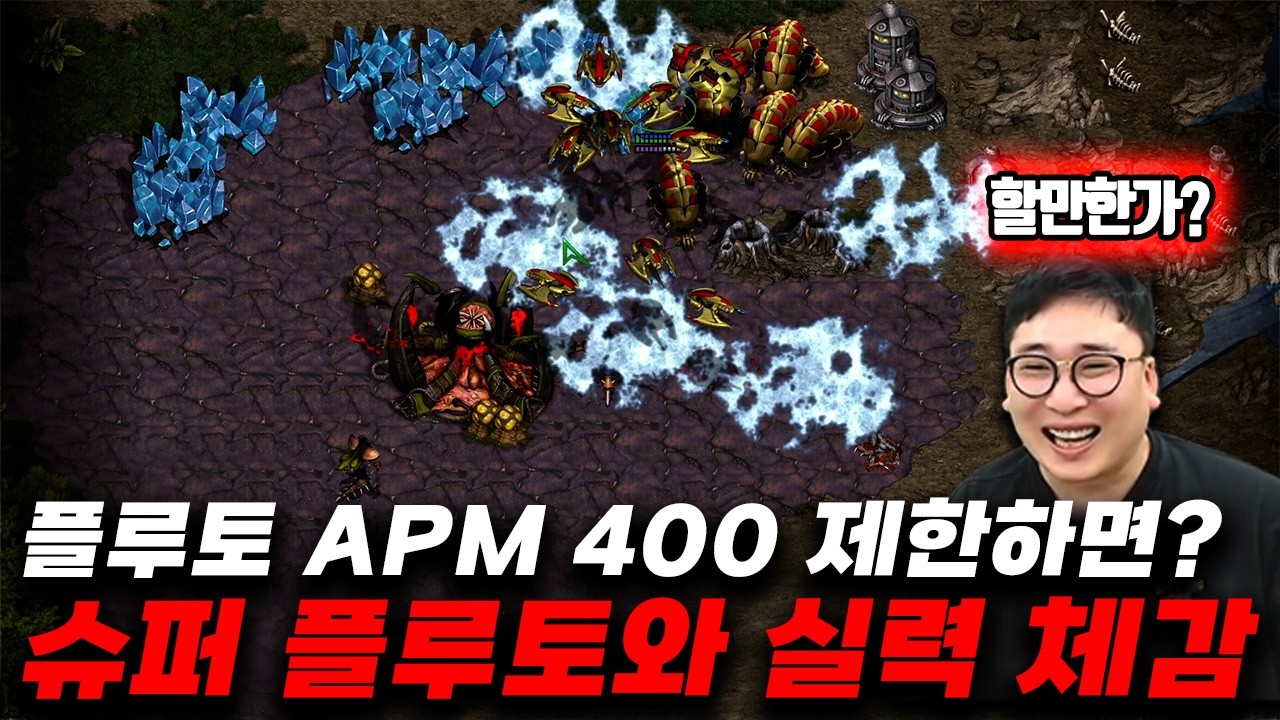 AI플루토의 APM을 제한한다면 그래도 잘할까? (AI플루토 성능비교)