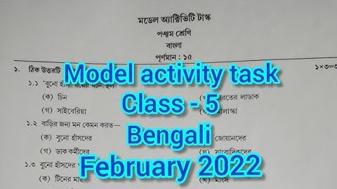 Class 5 Bengali model activity task February 2022, model activity task class 5 Bangla February 2022