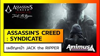 Ubisoft Animus: Assassin's Creed Syndicate - JACK the RIPPER