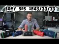 Колонки Sony SRS-XB43/33/23 2020 года