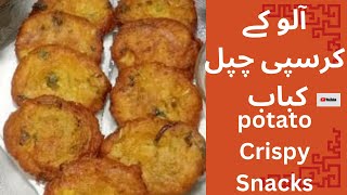 How To Make Potato Snacks| If You Have Two Patotas and Eggs Make this Delicious Recipe |Crispy Snack