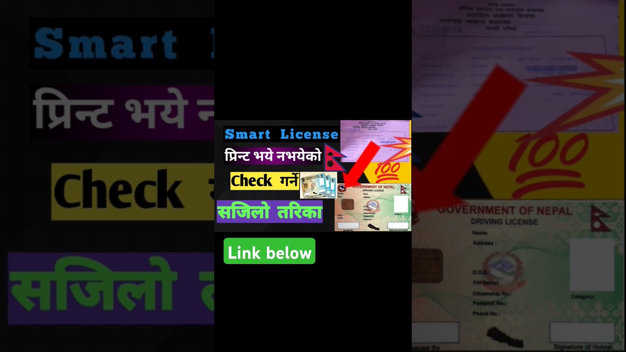 How to check smart driving  license print or not/driving license print bhako kasari herne