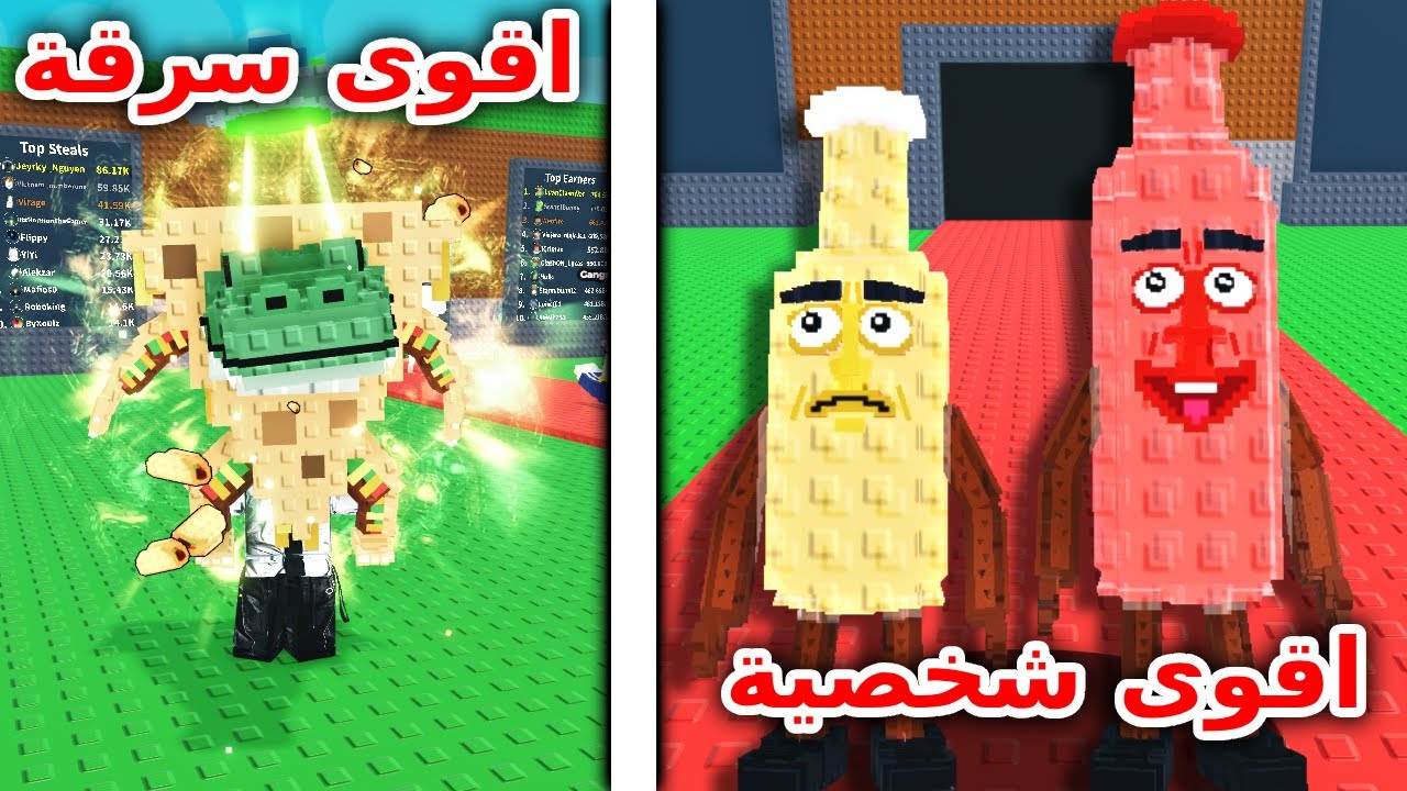 مش هتصدق إزاي جبت أقوى شخصية في Steal a Brainrot 🤯🔥