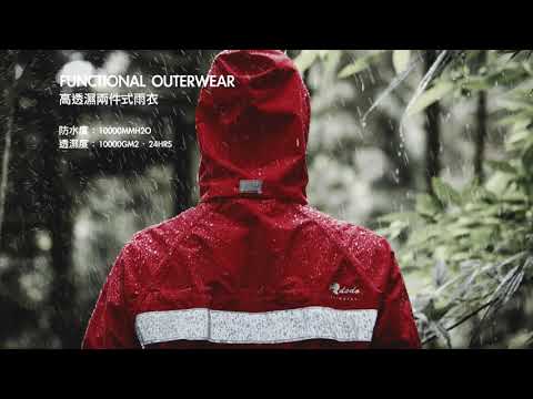 Rainwear 會呼吸的雨衣PRO版