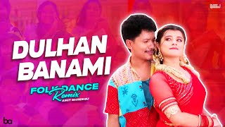 Dulhan Banami Flok Dance Remix | Bengali Hot Mix 2024 | Dj Amit Bhreegu