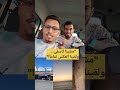 مشينا لآسفي ولقينا العكس تماما صراحة كنا دايزين غير ندوزو ولكن آسفي فاجأتنا بزاف مشينا لآسفي ولقينا العكس تماما صراحة كنا دايزين غير ندوزو ولكن آسفي فاجأتنا بزاف