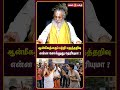 ஆன்மீகத்தைப் பற்றி பகுத்தறிவு என்ன சொல்லுது தெரியுமா | கிளி ஜோதிடம் பித்தலாட்டமா ? | Astrology ?