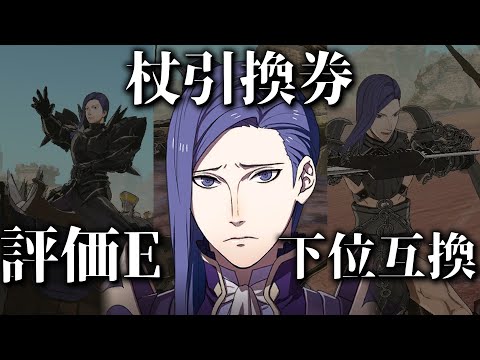 真のローレンツ育成論 Fe風花雪月 Youtube
