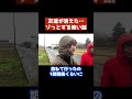 友達が突然消えた・・・。ゾっとする怖い話【ウメハラ 梅原大吾 切り抜き】#Shorts #切り抜き #ウメハラ #格ゲー