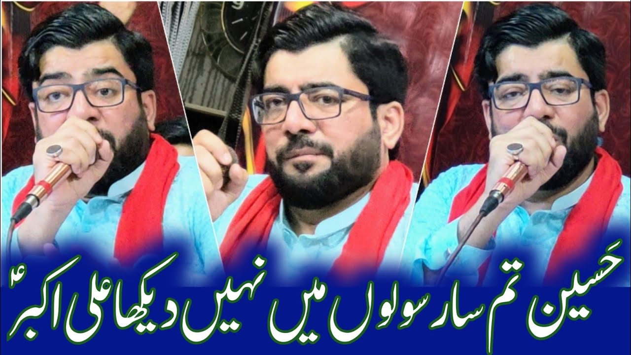 Haseen Tum Sa Rasoolon Main Nahi Dekha Ali Akbar | Madh E Ali Akbar | Mir Hasan Mir | 11 Shaban