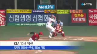 이범호 만루포...KIA, 넥센 6연승 저지 / YTN