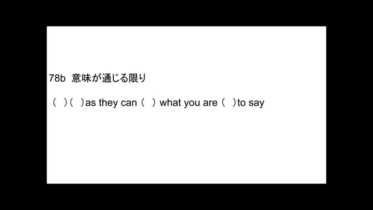 ドラゴンイングリッシュ 小テスト 76 ～ 80 別の問題 - YouTube