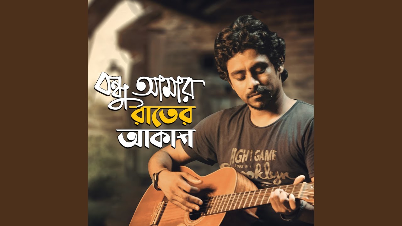 Bondhu Amar Rater O Akash 08