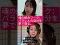 人生が根本から変化するメソッド#量子力学 #脳科学 #松果体 #エネルギーヒーラー #覚醒 #願望実現