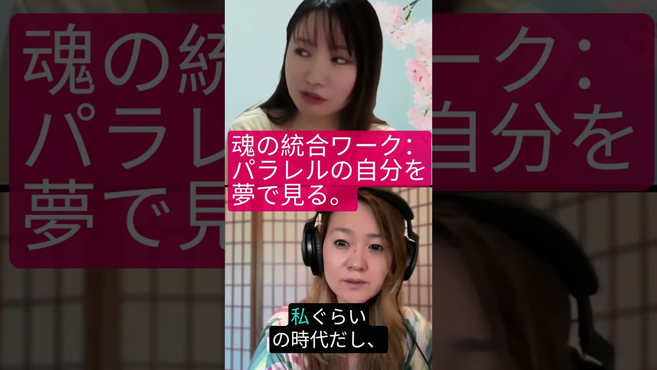 人生が根本から変化するメソッド#量子力学 #脳科学 #松果体 #エネルギーヒーラー #覚醒 #願望実現