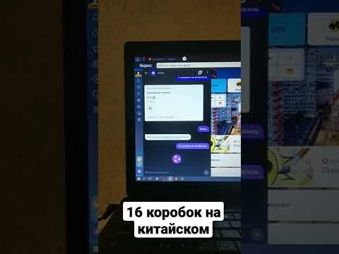 Алиса как будет 16 коробок на китайском