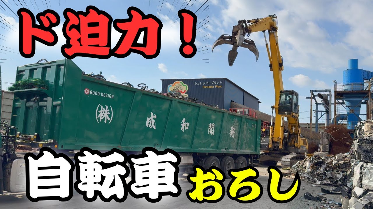 【運搬】自転車おろし見せます！