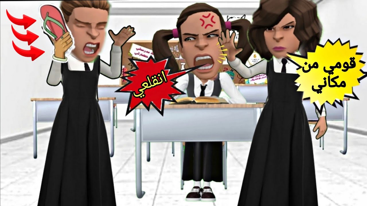 مضاربة في المدرسة | #سماسم #كدوشة #مياسم #رسوم_متحركة #انميشن سماسم كدوشه مياسم