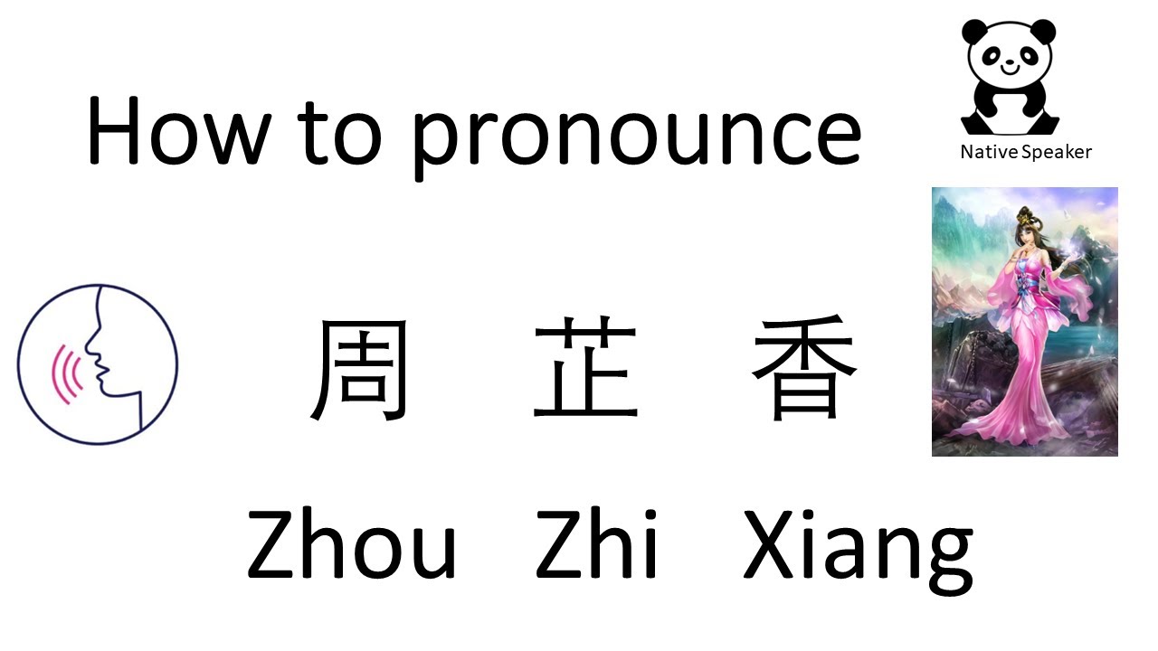 how to pronounce zhou zhi xiang YouTube