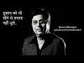 Dushman Ko Bhi Seene Se Lagaana Nahi Bhoole | #jagjitsingh #ghazal