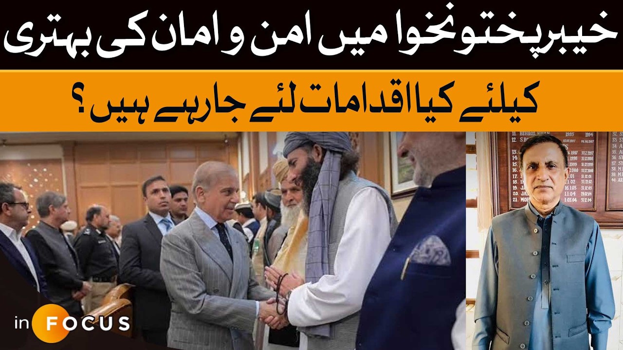 What Measures Are Being Taken To Improve Law And Order In KPK?