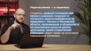 картинка: Как победить канцелярит 2: Перечисления — в перечень