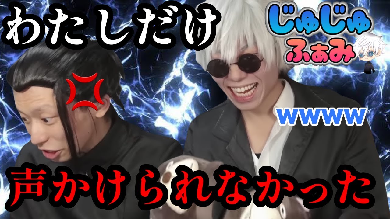 【実写切り抜き】夏油傑 怒りの咆哮