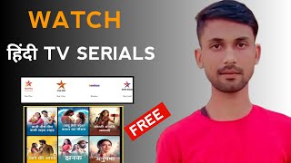 Star Plus TV Serial Online Kaise Dekhe - How To watch TV Serial Online in 2025 screenshot 1