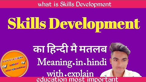 skill development kya hai / skill development courses / skill development meaning in hindi