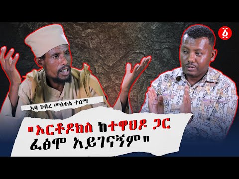 ቪዲዮ: ትምህርትን ማን ፈጠረው?