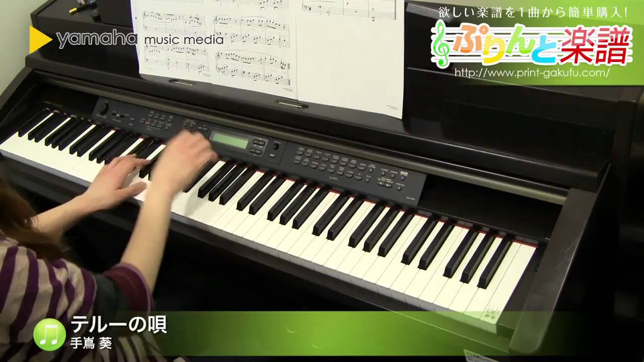 テルーの唄 / 手嶌 葵 : ピアノ(ソロ) / 初級 - YouTube