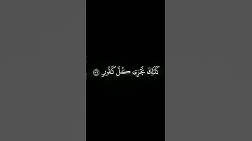 كرومات قرآن سورة فاطر القارئ محمد اللحيدان