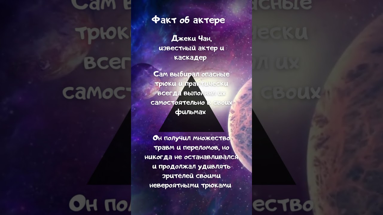 Интересный факт №27