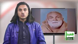 Khan Shaheed Abdul Samad Khan's death anniversary, what was his personality | Daily Qudrat