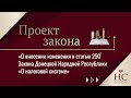 Продлён мораторий на применение повышающего коэффициента при уплате налога за размещение отходов