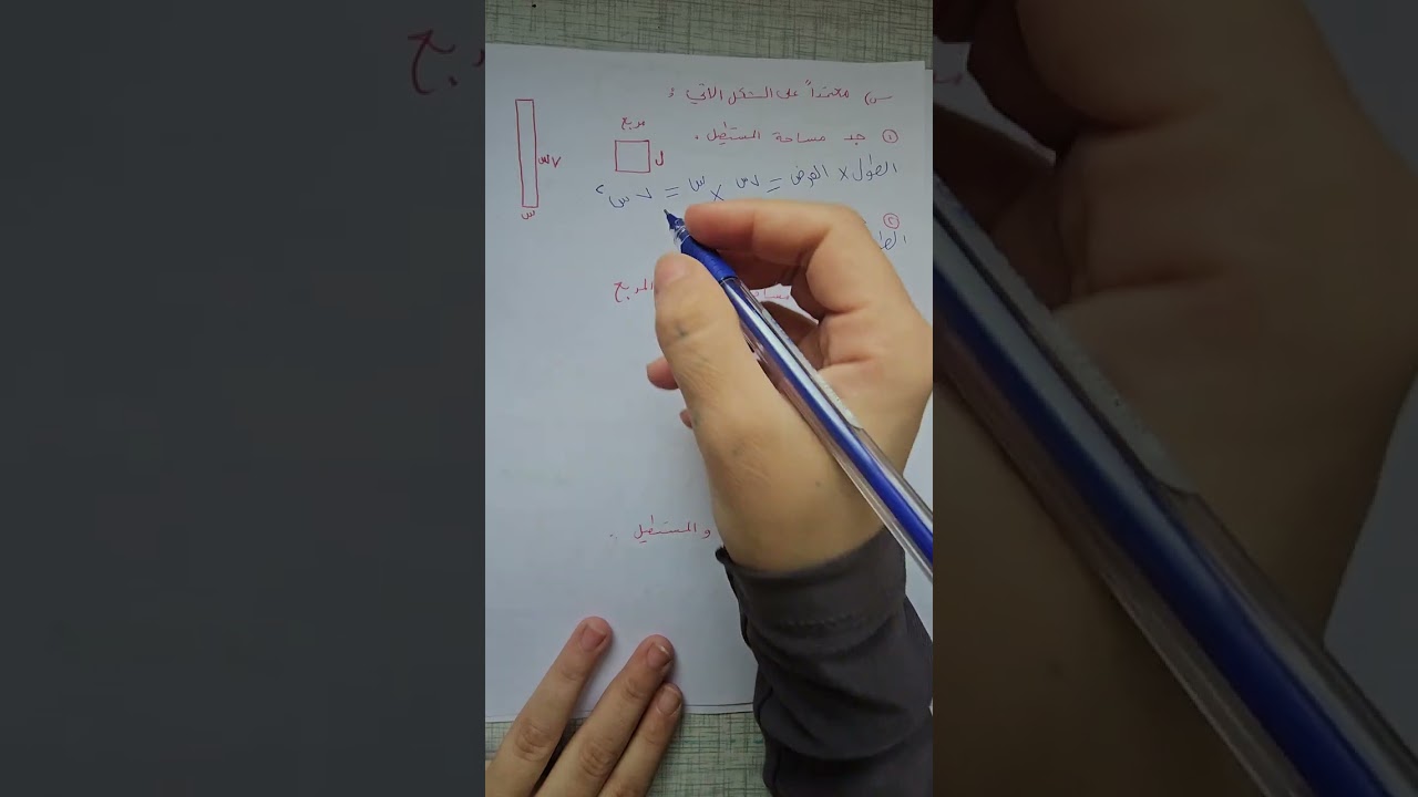 العمليات على الحدود والمقادير الجبرية ( ٢ ) 