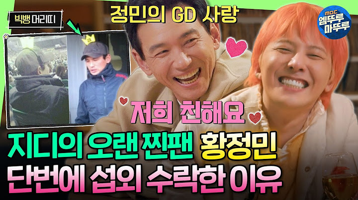 (SUB)[Good Day] Jungmin Spotted at a G-Dragon Concert! True Friends Supporting Each Other