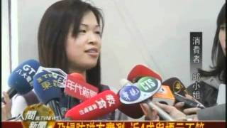 20110331孕婦防磁衣實測 近4成與標示不符