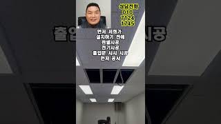 부산 거제동 레이카운티1단지 상가108호 시스템에어컨설치#아파트시스템에어컨 #상가시스템에어컨
