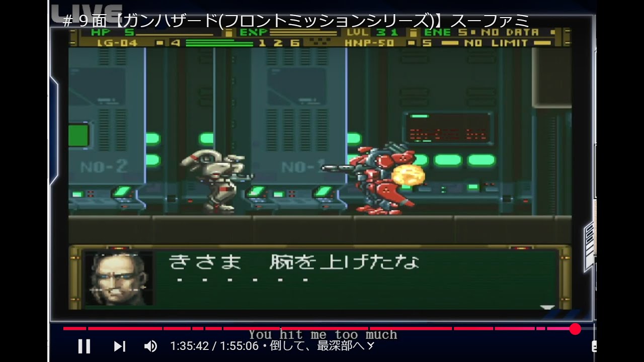 9面【ガンハザード(フロントミッションシリーズ)】スーファミ - YouTube